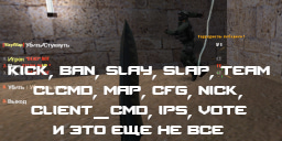 Постер AdminCmd RBS