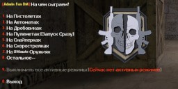 Admin Fun DM