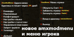 Постер AmxModMenu RBS