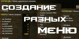 Постер CmdMenu RBS