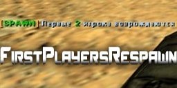 First Players Respawn