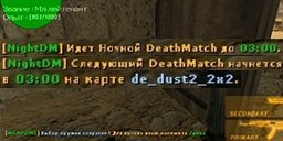 Постер Night DeathMatch