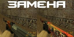 Постер Replace Weapons