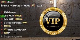 Постер VIP RBS